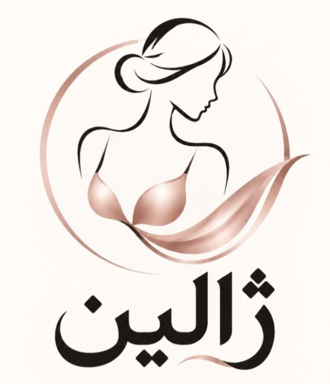 لباس زیر ژالین 